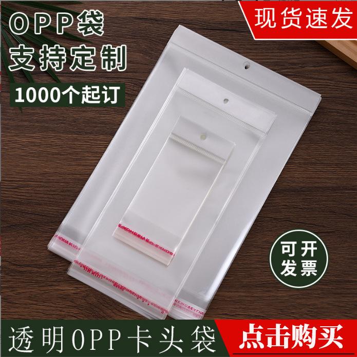 透明卡头袋