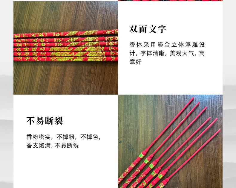 状元香详情_08.jpg