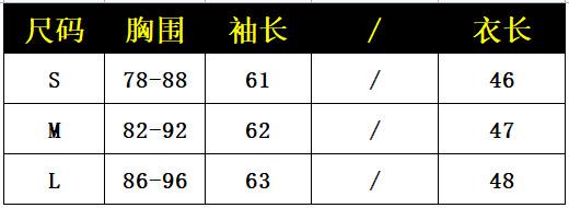 尺码表