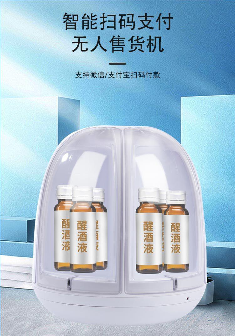 解酒液T09-拷贝_03