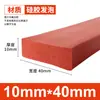 Tiras de Espuma de Silicone São Resistentes a Altas Temperaturas, Anticongelantes, Altamente Elásticas e Tiras de Esponja de Silicone Macias. Tiras de Vedação de Espuma de Silicone São Tiras Quadradas