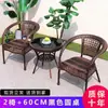 Conjunto de mesa e cadeira para varanda com cadeira de vime, conjunto de cadeiras de lazer de três peças, mesa redonda pequena, mesa de centro de vidro temperado, conjunto de mesa e cadeira para pátio externo