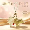 Oro puro 999, oveja dorada, oveja pequeña auspiciosa, llavero dorado, charm para bolso, llavero para coche, regalo, recuerdo