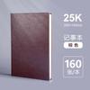 Deli oficina libro de cuero A4 bloc de notas 25k cuaderno de negocios cuaderno de PU actas de reunión venta al por mayor