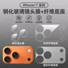 Adecuado para Película Base Apple 17Pro, Película para Lente, Cámara Trasera de Teléfono Móvil 17Promax, Película Protectora Integrada 17Air
