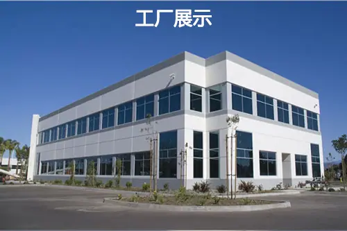 工厂展示1
