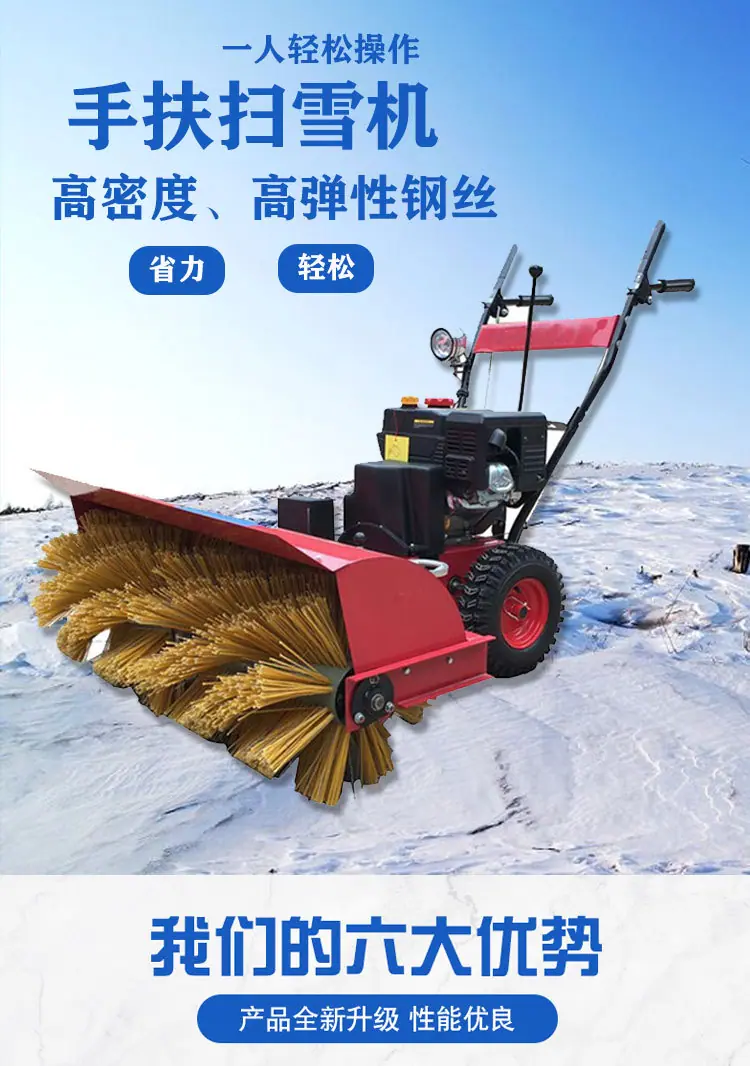 扫雪机 (1)