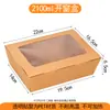 Caja de almuerzo de papel Kraft desechable con ventana, caja de embalaje, caja de almuerzo, caja para llevar, caja de comida rápida, caja para sushi, caja para ensalada de frutas