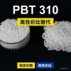 Grânulos de plástico PBT 310, PBT de produção nacional como substituto para matérias-primas importadas, LyondellBasell 310