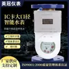 Medidor de Agua Inteligente de Gran Diámetro con Tarjeta IC Dn50 Tarjeta de Frecuencia de Radio Inteligente para Pasar la Tarjeta Medidor de Agua Impermeable para Agua Potable en Tiempo Real