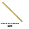 Tira de bambu fatia de bambu bambu nanmu natural tira de bambu plana artesanatos especiais tira de placa de bambu plana bastão de ensino régua disciplinar badalo de bambu ponteiro de ensino