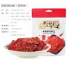 Ven a Yifen por Snacks de Carne Seca de Cerdo, Carne Seca, Cerdo Seco, Tienda de Cerdo, Snacks Listos para Comer de Jingjiang, Comida Cocinada, ¡y Consigue Algunos Ahora!