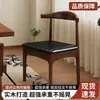 Cadeira Chifre de Madeira Maciça Estilo Nórdico para Uso Doméstico, Modelo de Madeira de Borracha, Adequada para Sala de Jantar, Quarto, Escritório, Banqueta de Escritório, Cadeira Minimalista Moderna com Encosto