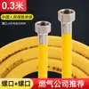 Xingwan Escudo Aço Inoxidável 304 Mangueira de Gás Natural Tubo de Conexão Aquecedor a Gás Tubo de Gás Junta de Cobre Tubo de Gás