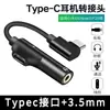 Cable adaptador de audio digital tipo C tipo C a audio de auriculares de 3,5 escucha y carga dos en uno