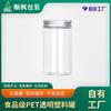 Venta al por mayor Tarro de plástico Pet Botella de plástico transparente Nuez Té perfumado Dulce Comida Regalo de Año Nuevo Embalaje Tarro con tapa