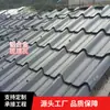 Telha Esmaltada Metálica 828 Telhas Esmaltadas Encaixáveis Estilo Antigo Telha Metálica Colorida para Telhado Telha Ecológica Materiais de Construção Ecológicos