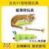 Brinquedo para Pet Lagarta de Catnip Autoentretenimento Gadget para Alívio do Tédio Fruta Lagarta Brinquedo para Gato Almofada Resistente a Arranhões e Mordidas