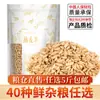 Granos y Cereales Mixtos, Surtido Completo de Granos Integrales, Granos Gruesos, Gachas de Ocho Tesoros, Tienda Principal de Leche de Soya, Habas para Hacer Leche de Soya, Ingredientes