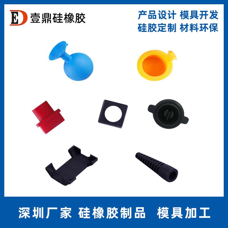 深圳厂家供应硅胶塞瓶塞堵头模具加工