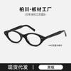 Montura ojo de gato GM para mujer BC2029 colaboración Margiela MM111 montura de gafas para miopía anti luz azul montura pequeña cara pequeña