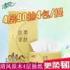 Pacote Dourado Qingfeng Papel de Lenço de Madeira Natural, 4 Folhas, 90 Folhas por Pacote, 4 Pacotes/Pacote, Papel Higiênico para Família Grande, Dropshipping de Peça Única