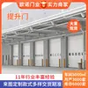 Puertas Industriales de Elevación, Puertas Correderas Eléctricas de Elevación para Talleres y Fábricas Libres de Polvo, Apertura Flexible