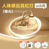 Fita de LED com sensor de movimento para debaixo da cama, fita de LED ambiente com luz suave e sensor inteligente, fita de LED neon com sensor, a bateria/recarregável
