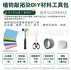 Kit de herramientas para teñido por golpe 2025 calendario tela en blanco tela calendario de tela calendario de pared materiales planta diy hecho a mano otro