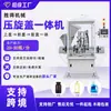 Máquina taponadora totalmente automática, Máquina taponadora mecánica para botellas de líquido oral, Máquina selladora de botellas de plástico, Prensa taponadora, Máquina taponadora de botellas