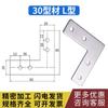 Perfil de aluminio placa de conexión tipo L ángulo recto pieza de conexión en T cruzada 3030/4040/4080 accesorios de aleación de aluminio