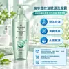 Schwarzkopf Champú, Acondicionador para el Cabello, Nutrición Rica, Reparación, Control de Aceite Refrescante, Múltiples Productos, Múltiples Funciones, Selección Propia