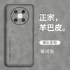Capa de telefone de couro de ovelha para Huawei Mate 40 Capa macia com padrão de couro de cobertura completa para P40 Pro Business Capa protetora resistente a quedas