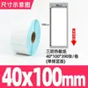 Guangli Caixa Completa Três-à-Prova Papel Etiqueta Térmica Papel de Impressão Termossensível Papel Térmico 60X40 Etiqueta Balança Adesivo