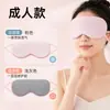Máscara de ojos para dormir opaca, doble cara con efecto refrescante y opaco, protector de ojos ajustable, unisex, transpirable, máscara de ojos con logo estampado