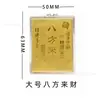 Adesivos de Celular Dourados Atrai-Fortuna, Ímãs de Geladeira, Adesivos para Computador, Presentes Personalizados para Negócios para Transmissões ao Vivo