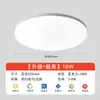 Lámpara de techo LED ultrafina de tres capas, moderna, sencilla, redonda, impermeable, para dormitorio, pasillo, balcón, sala de estar, venta al por mayor
