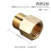 Adaptador Macho-Hembra Todo Cobre con Núcleo de 4 Puntos, Conversión de Diámetro Externo e Interno, Adaptador de Cobre Acero Inoxidable con Conversión de Diámetro de 4 Puntos
