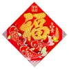 Pegatina de Puerta con Carácter "Fu" Estilo Nuevo 2026, Carácter "Fu" 3D Afelpado para Decoración del Hogar, Suministros para el Festival de Primavera al por Mayor, Directo del Fabricante