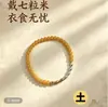 Pulseira de corda vermelha trançada à mão com sete contas dos cinco elementos, original, para bênção, cultura tradicional, pulseira unissex