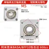 Método de montagem de alojamento de rolamento flange único rolamento único alojamento fixo liga de alumínio rolamento com alojamento BASA BFF33 6900ZZ