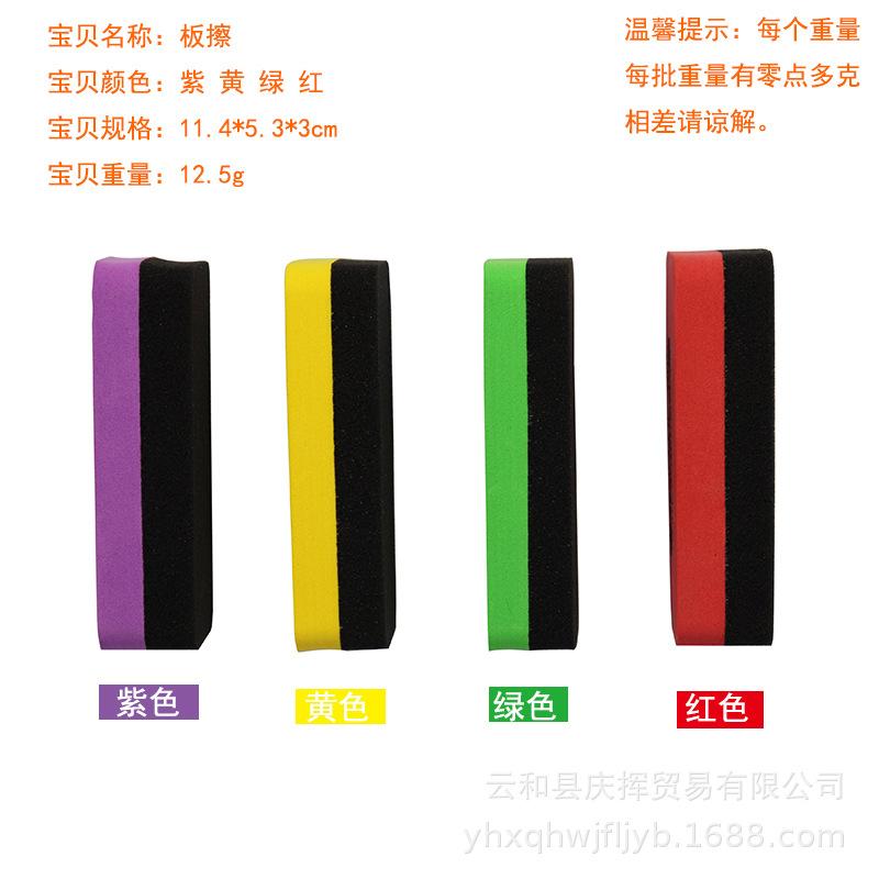 可吸附白板磁性板擦.jpg