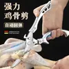 Tijeras de cocina alemanas domésticas de acero inoxidable tijeras para huesos de pollo para matar pescado y barbacoa poderosas multifuncionales especiales para alimentos