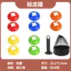Sinal de disco com logo Zhenxuan equipamento de treinamento de futebol obstáculo sinal de identificação de basquete base de borboleta poste cone placa de barreira de estrada disco