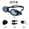 Gafas de Natación para Adultos 6950, Alta Definición, Antivaho, Impermeables, Anti-UV, Gafas de Buceo Competitivas Suministradas de Fábrica al por Mayor