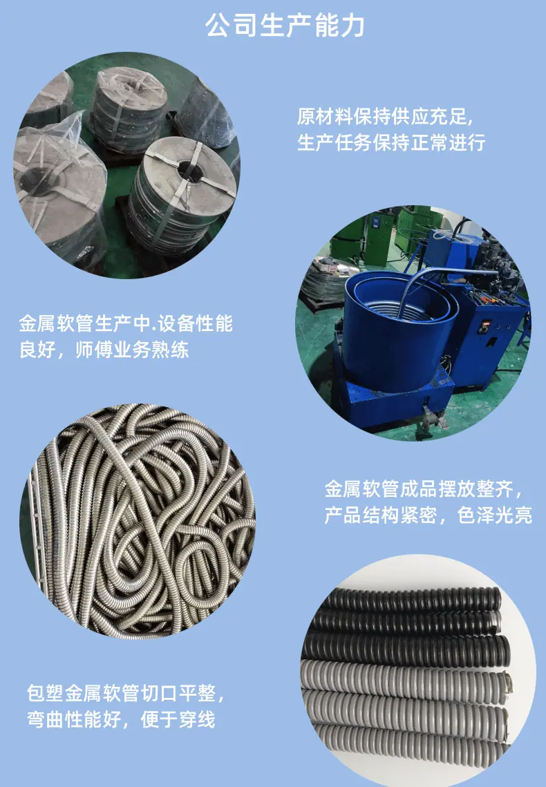 包塑软管 (3)