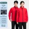 Roupa de trabalho softshell à prova de vento integrada para primavera e outono, personalizável com logotipos impressos para equipes corporativas, oficinas de fábrica e ambientes industriais