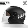 Capacete BYB Novo Classe A GB Certificado 3C para Moto Veículo Elétrico Capacete Feminino Universal para Quatro Estações Antiembaçante Lente Dupla
