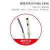 Interruptor Magnético de Cilindro Sensor de Límite de Anillo Magnético Cmsg/Cmsj/Cmsh-020 Sensor Cercano de Dos Cables y Tres Cables
