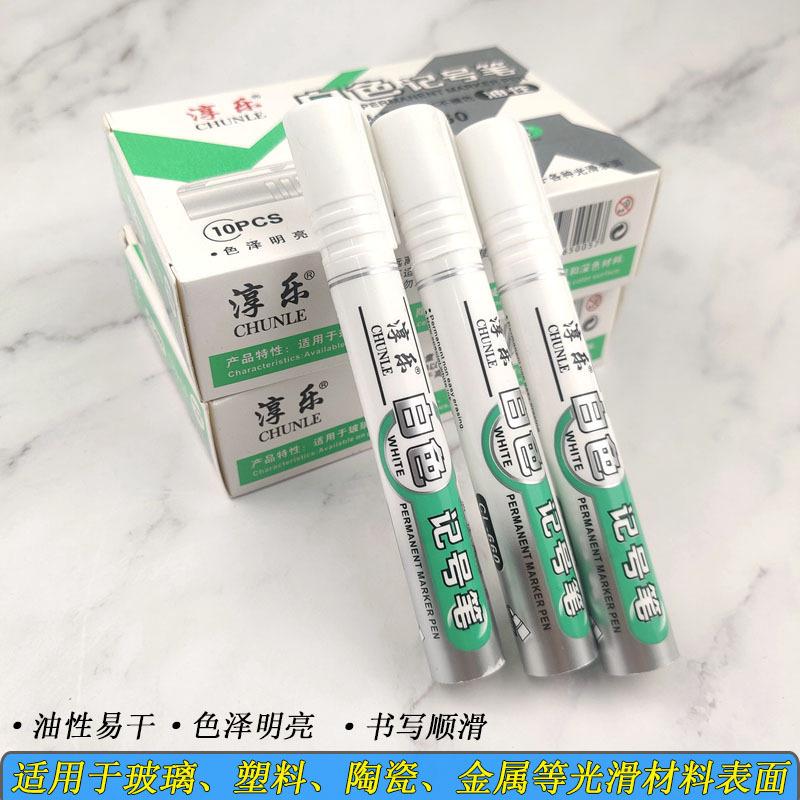 复制_白色记号笔 油性记号笔不掉色 防水速干大.jpg